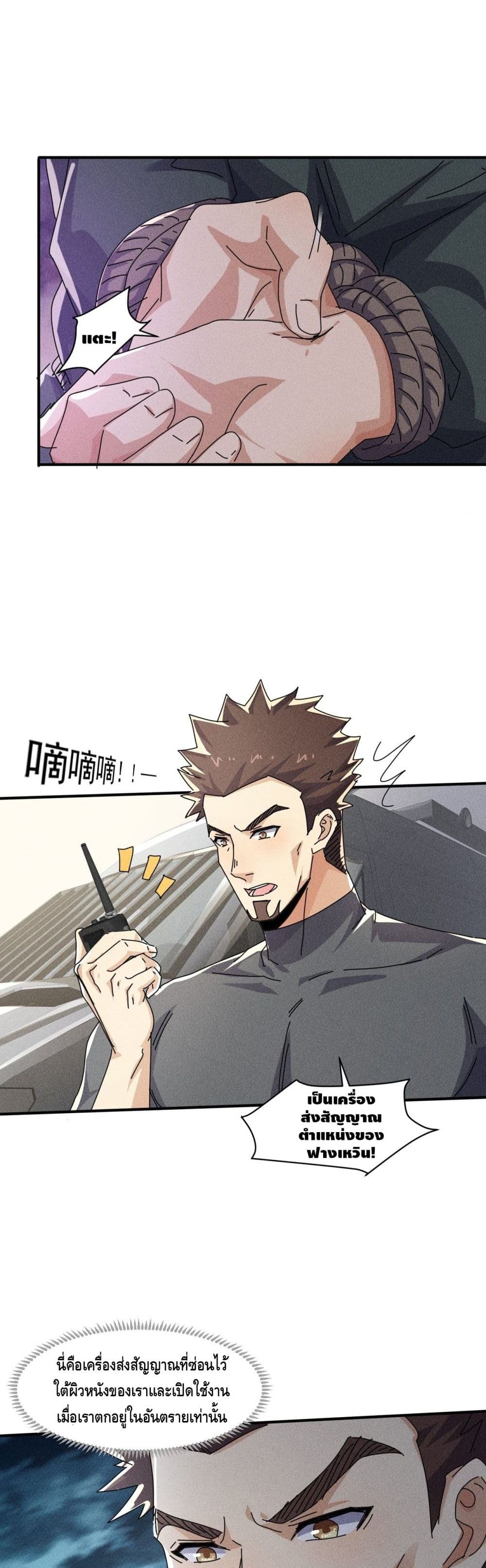 A Golden Palace in the Last Days ตอนที่ 54 (15)